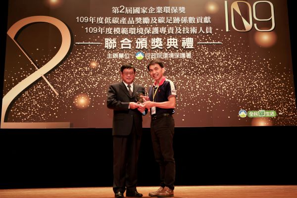 楊梅廠榮獲第2屆國家企業環保獎銅級獎