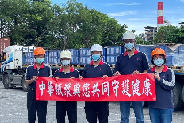 防疫關鍵期的關鍵幫手，中華紙漿馳援台北市4.8千噸次氯酸鈉環境消毒水