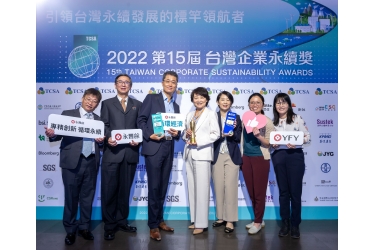 永豐餘集團第15屆<台灣企業永續獎> 獲6大獎